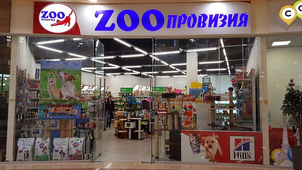Зоопровизия Интернет Магазин Ярославль