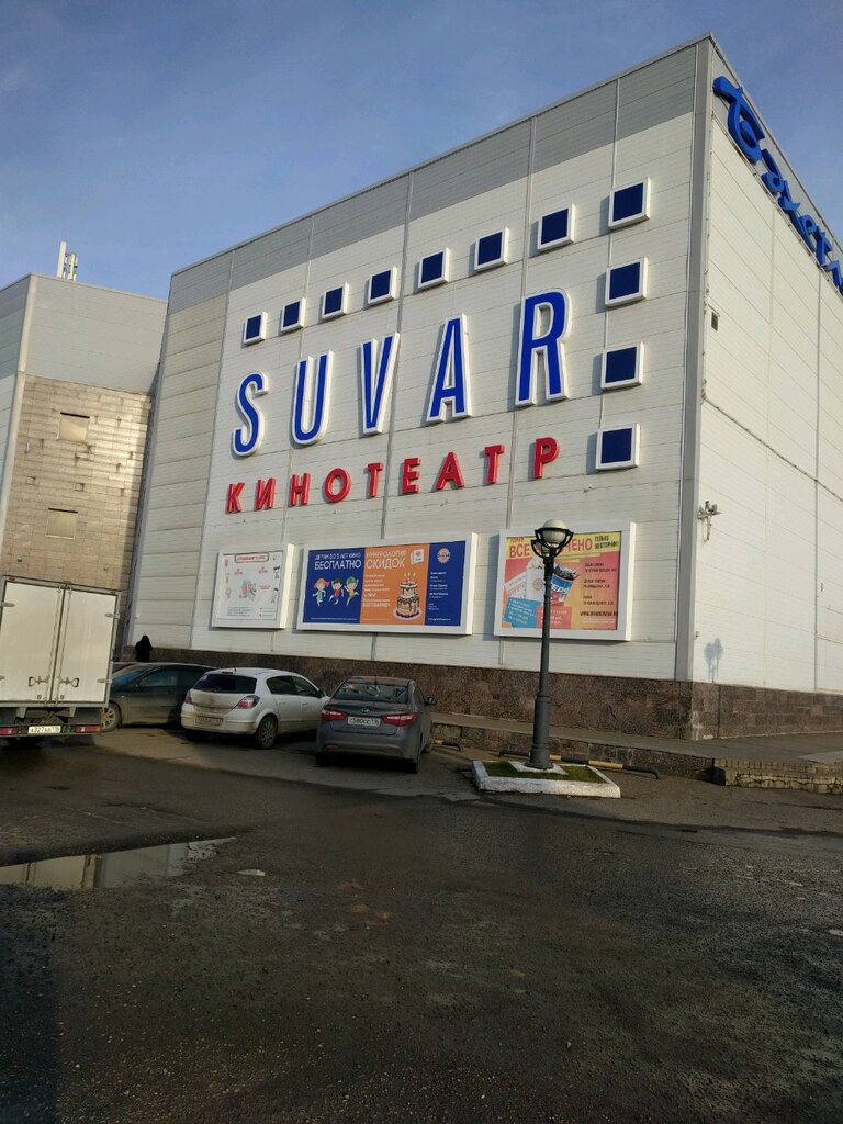 Магазин На Парина Казань