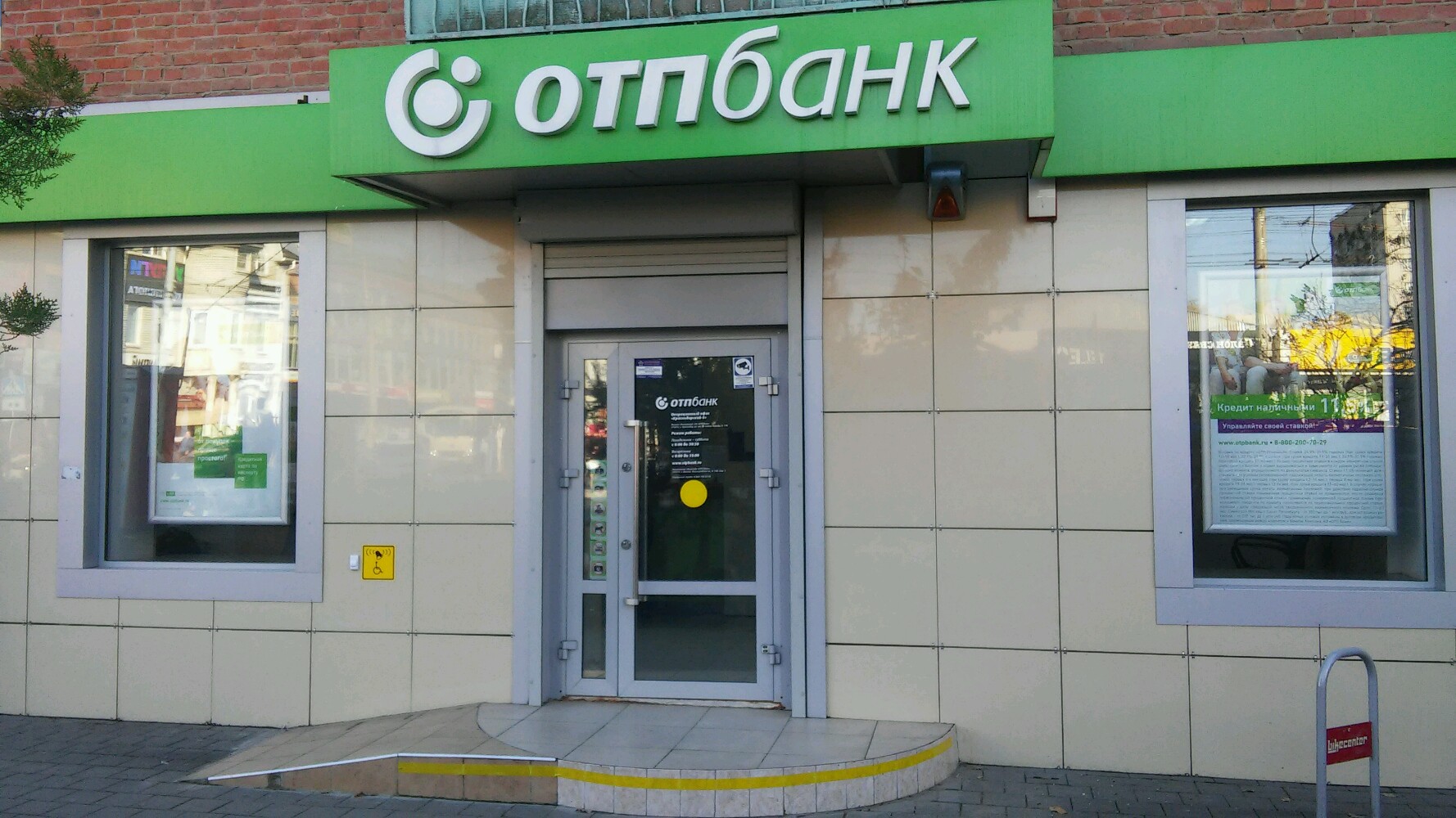 Отп банк ул панагюриште 1 фото
