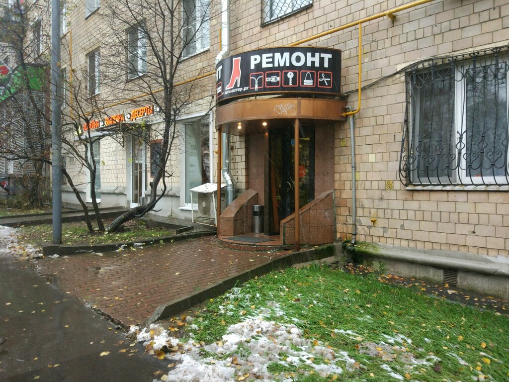 Shoes repair Shuzmaster, Moscow, photo