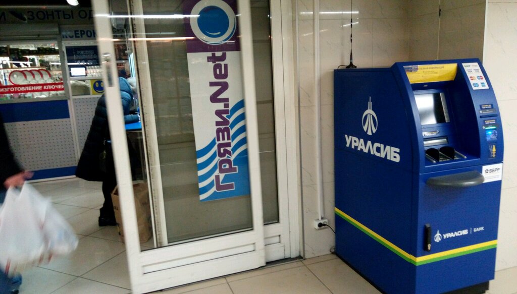 ATM Bank Uralsib, Saint Petersburg, photo
