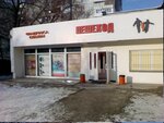 Peshekhod (mikrorayon Moskovka-2, ulitsa Yaroslava Gasheka, 8), shoe store
