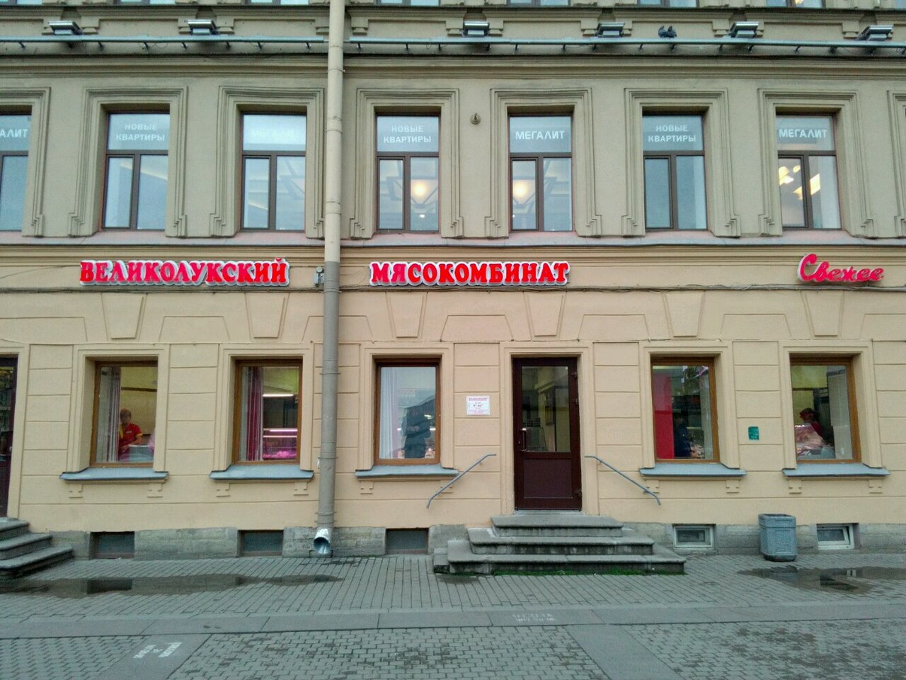 Отзывы о "Великолукский мясокомбинат" на Сенной площади, Санкт-Петербург, Садова