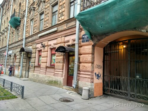 Гостевой дом Old Flat на Лиговском 55 в Санкт-Петербурге