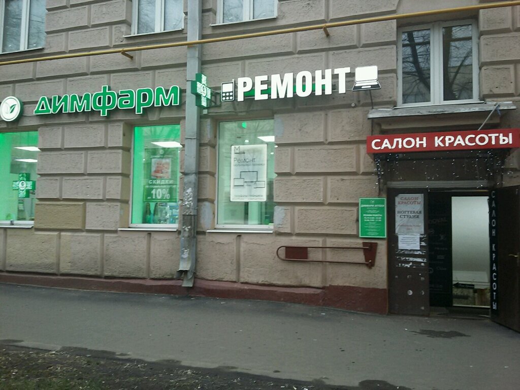 Phone repair Service Apple, Moscow, photo