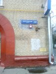 Коптевский Дворик (Koptevskaya Street, 22), cafe