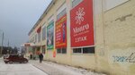 Армида (Leningradskiy Avenue, 311) ، صيدلية