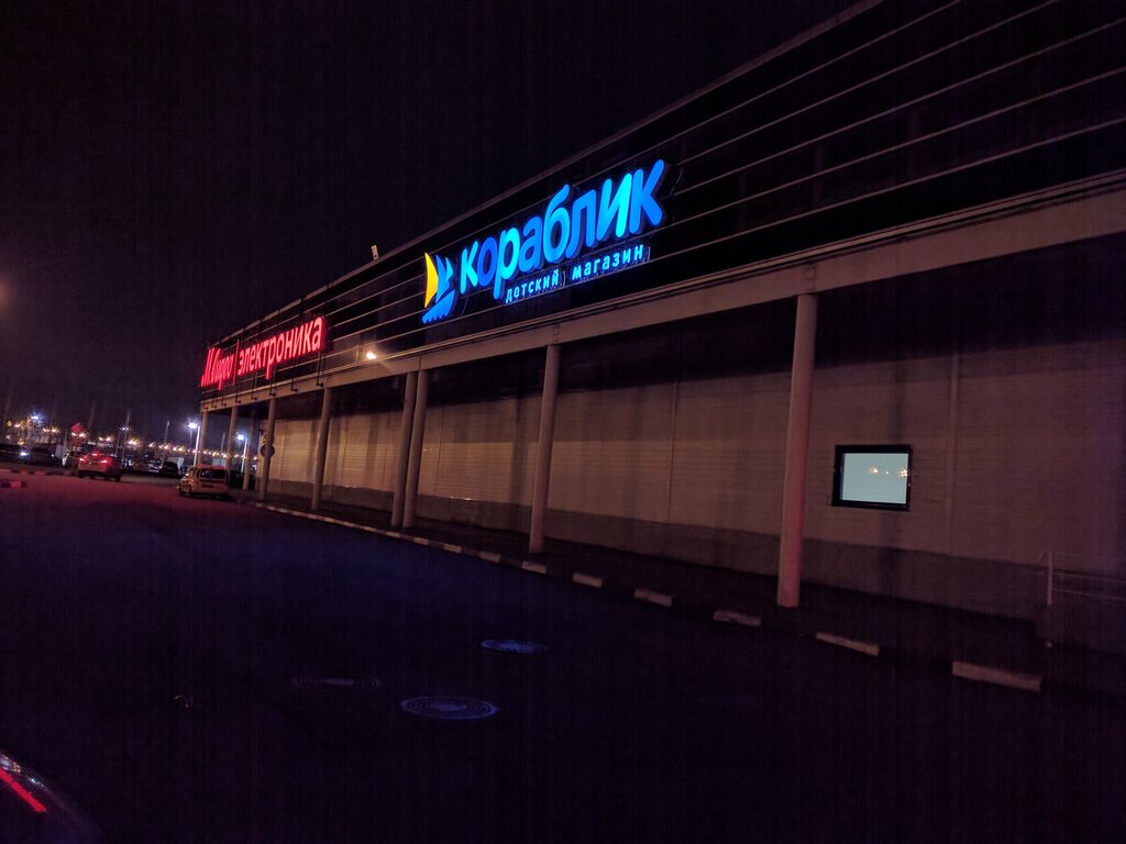 Лента Магазин Мкад 47