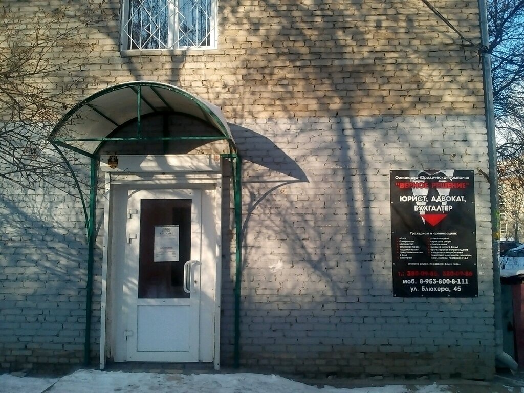 Магазин Новое Решение Новосибирск