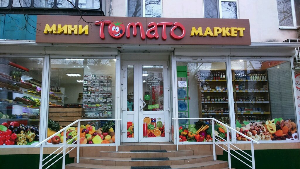 Магазина Маркет Пермь