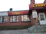 Sushi Wok (Kommunalnaya Street, 48Г), food and lunch delivery