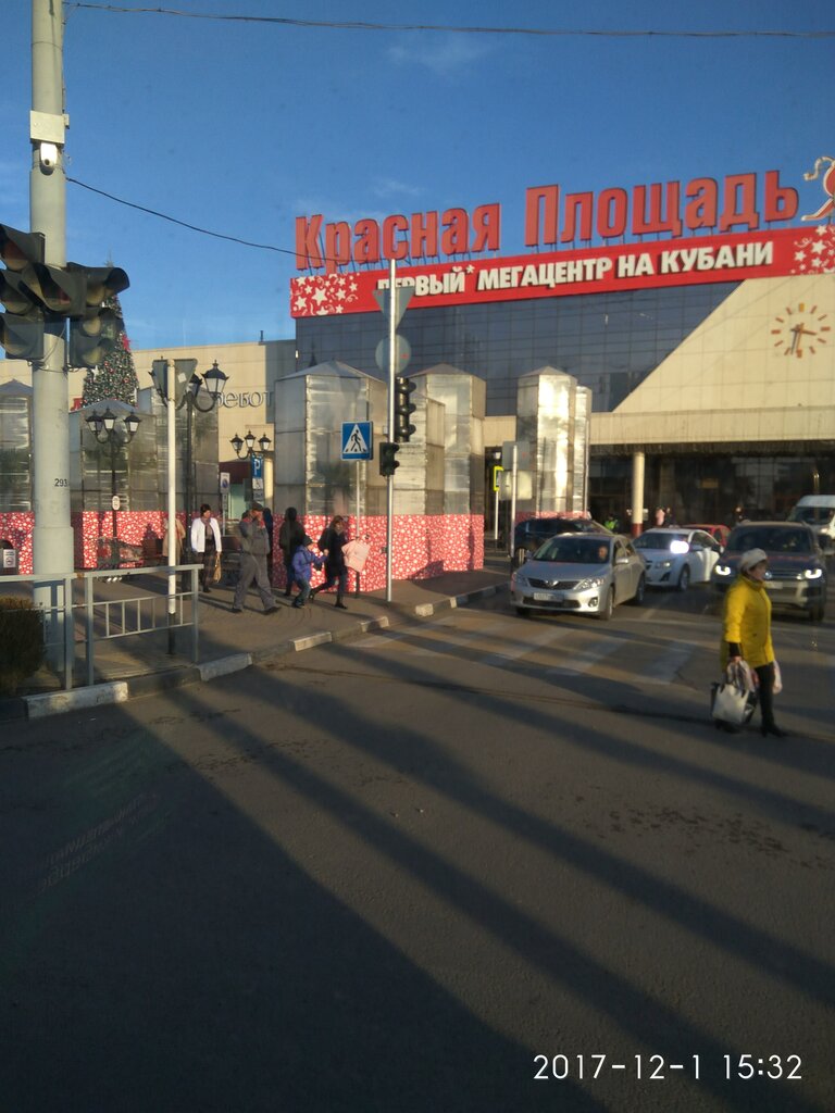 лучший обмен валюты краснодар