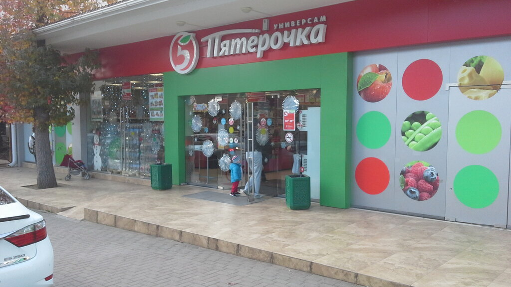 Supermarket Pyatyorochka, Sochi, photo