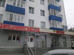 Vetna (Oktyabrya Avenue, 114), pet shop