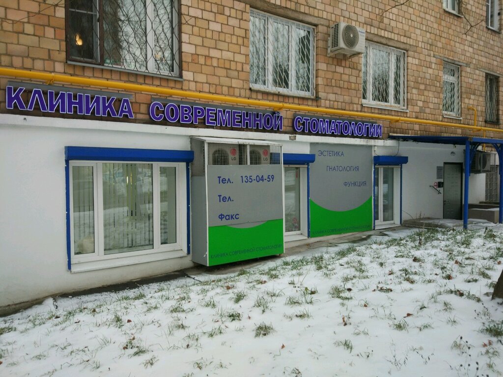 Стоматологическая клиника Дара Дентал, Москва, фото