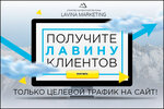 Lavina Marketing (Mikhaila Nagibina Avenue, 40), marqueting por internet