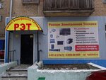 Рэт (ул. Трубников, 41, Челябинск), ремонт аудиотехники и видеотехники в Челябинске