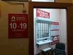 Korund (Akademika Kirenskogo Street, 13), pawnshop