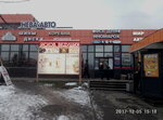 Vadosauto (Fuchika Street, 19), car dealership