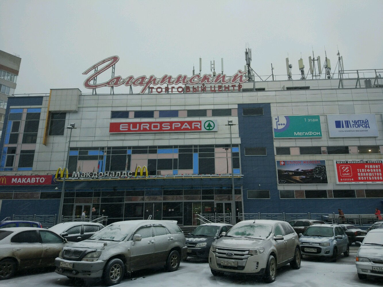 Haval просп гагарина 65а нижний новгород фото Permanently closed: Tervolina, shoe store, Nizhniy Novgorod, Gagarina Avenue, 10