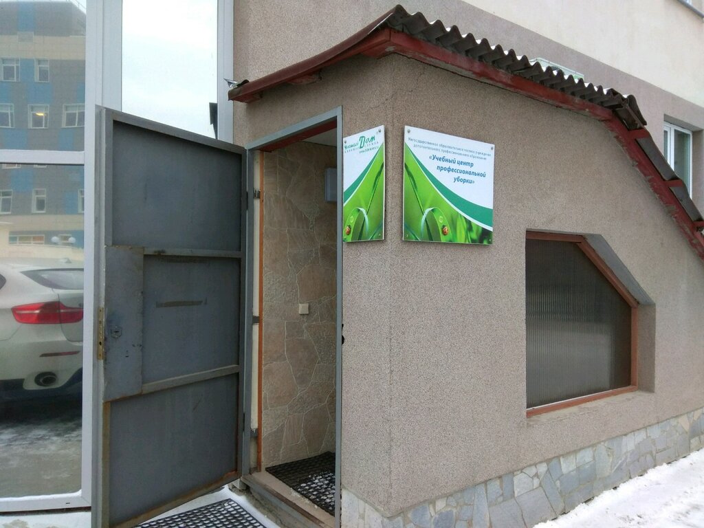 Centro educativo Professional cleaning training center, , foto