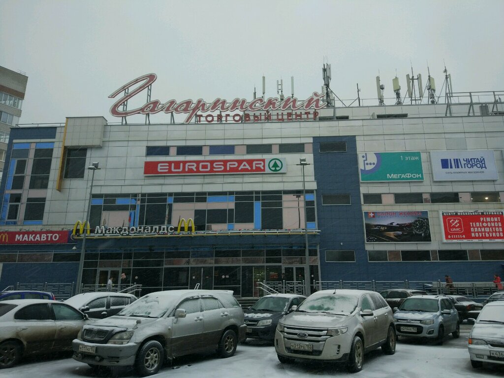 Магазин Гагаринский Нижний