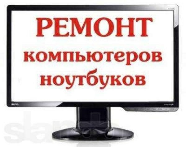 إصلاح السيارات الكهربائية Ремонт сотовых телефонов и планшетов ، إيركوتسك، صورة