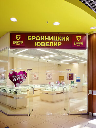 Бронницкий Ювелирный Завод Магазины В Москве Адреса