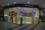 Bronnitsky yuvelir (Miklukho-Maklaya Street, 32А), jewelry store