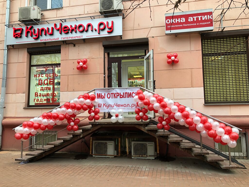 Магазин Балашихе Проспект Ленина