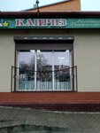 Parfyumerny magazin Kapriz (Pobedy Street, 44А), perfume and cosmetics shop