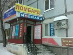 Avrora (Georgiya Dimitrova Street, 95), pawnshop