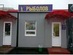 Magazin Vse dlya rybolova (Narodniy Boulevard, 7А), fishing gear and supplies