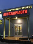 Форсаж авто (Settlement of Zverosovkhoza, Tsentralnaya ulitsa, вл14А), tienda de repuestos y artículos para automóviles