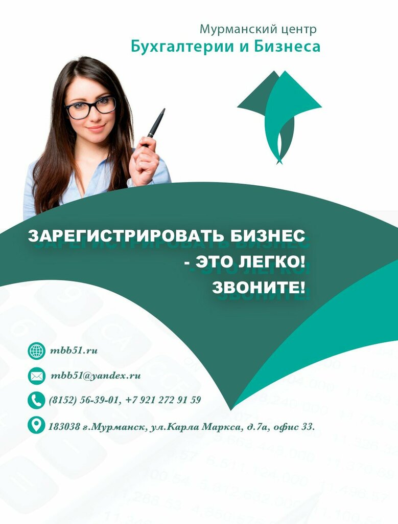 محاسبون Мурманский центр бухгалтерии и бизнеса ، ، صورة