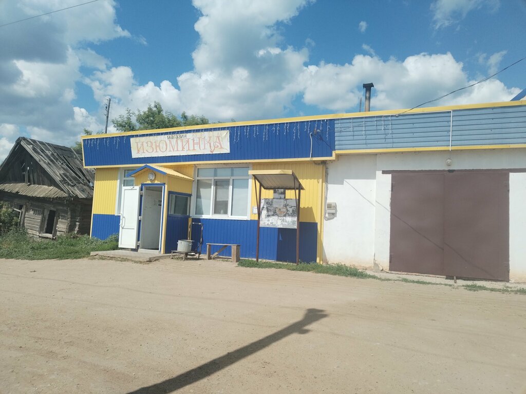 Магазин продуктов Изюминка, Саратовская область, фото