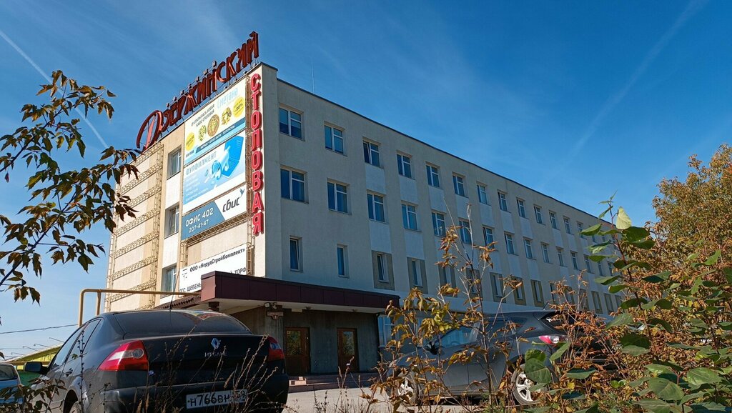 Centro de negocios Ofisny Dzerzhinsky tsentr, , foto