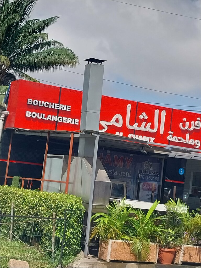 Al Chamy Bakery, butcher shop, Abidjan, Marcory, Rue Abli Mathieu, 1372 ...
