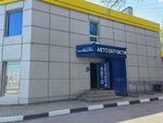 Авторион (Volchanskaya Street, 292), auto parts and auto goods store