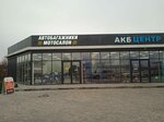 Актив31 (Studencheskaya Street, 1П), motorcycle dealership