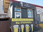 Луи Пивтон (Pikhtovaya Street, 5В), beer shop
