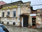 Shuysky tekstil (Frunze Street, 78), bedding shop