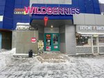 Wildberries (Novocherkasskiy Boulevard, 5с2) ، نقطة تسليم