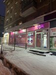 Lak (Titova Street, 17) ، صالون العناية بالأظافر