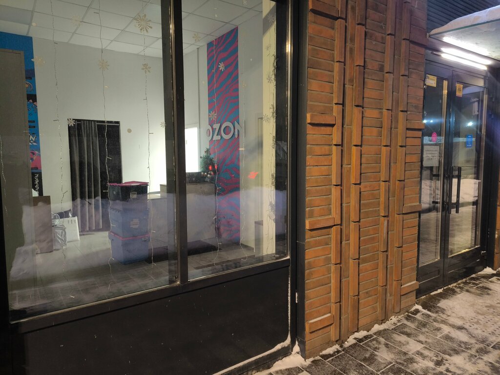 Point of delivery Ozon, Moscow, photo