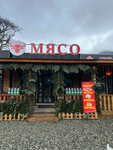 Мясной номер 1 (Arkhyz Village, Lenina Street, 17), butcher shop