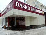 Dasko Vinoteka (Ufa, Oktyabrya Avenue, 25), alcoholic beverages