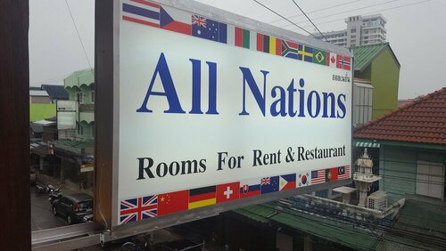 Гостиница All Nations Guesthouse в Хуахине