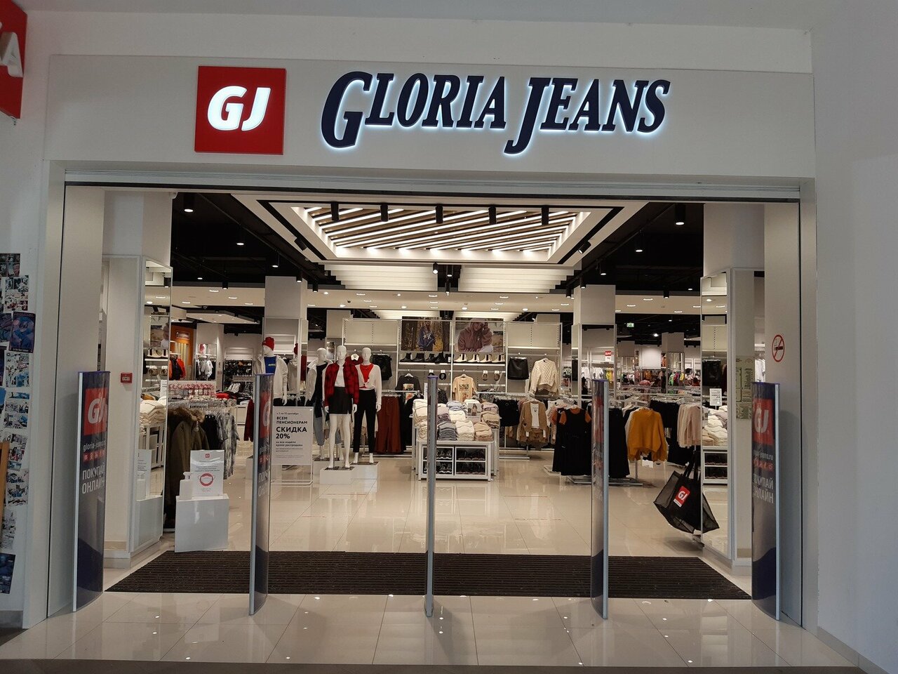 Панорама: Gloria Jeans, магазин одежды, площадь имени Г.К. Орджоникидзе, 1, Сара