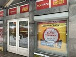 Prosto 585 (Balkanskaya ploshchad, 5Н), pawnshop